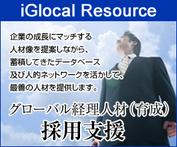iGlocal Resource